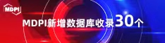 嗯…哈流水了喜报 | 11月，30个期刊被数据库收录！